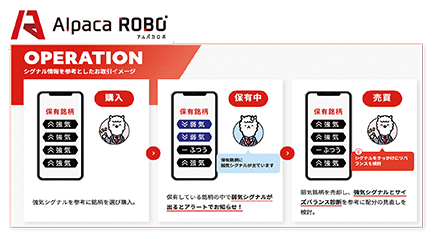 alpacajapan robo1